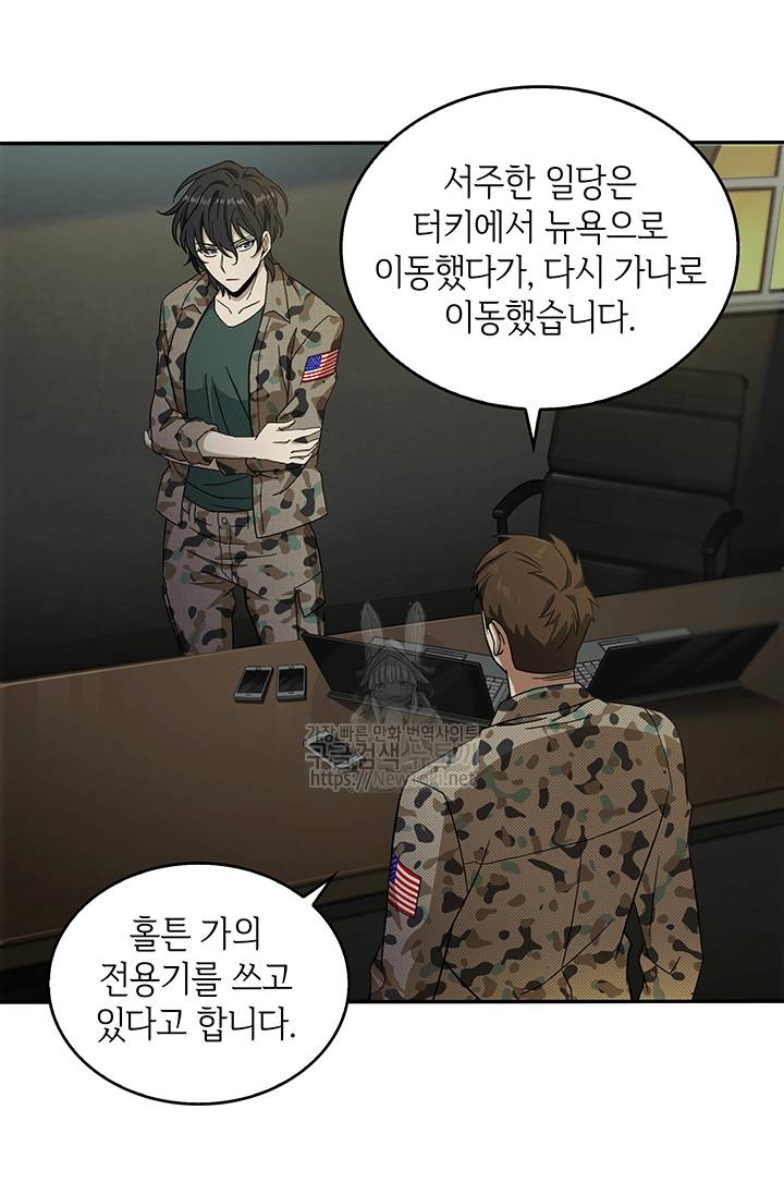 도굴왕 45화 5