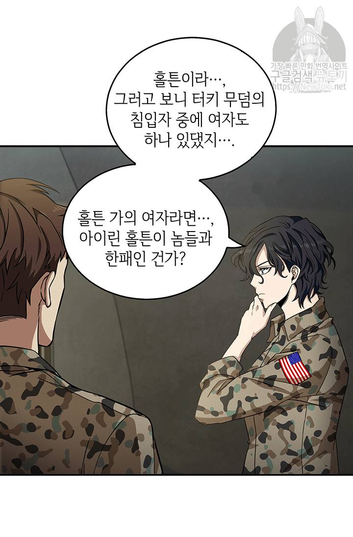 도굴왕 45화 6