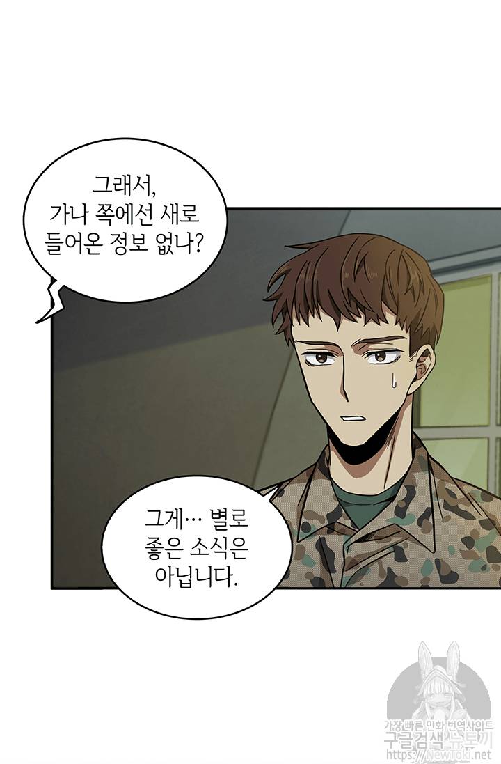 도굴왕 45화 7