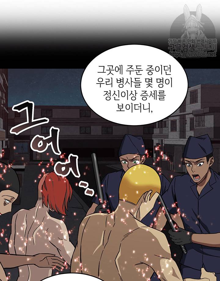 도굴왕 45화 8