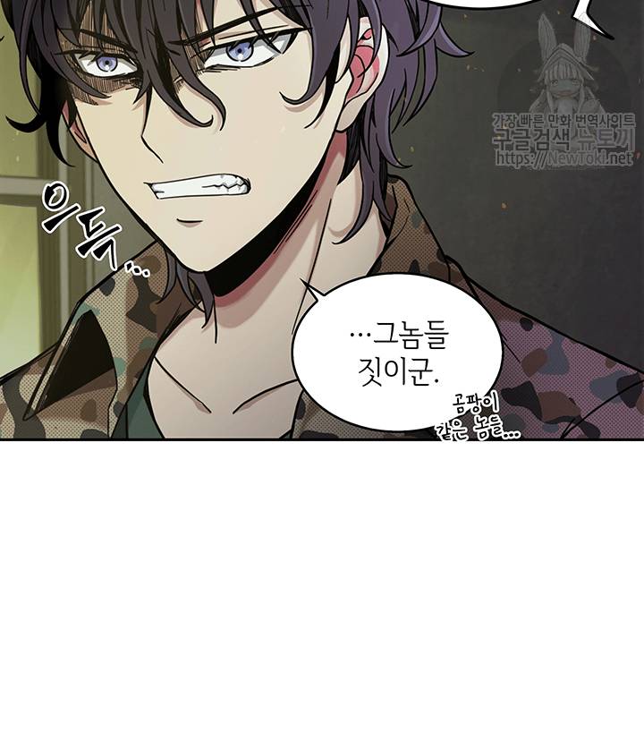도굴왕 45화 10