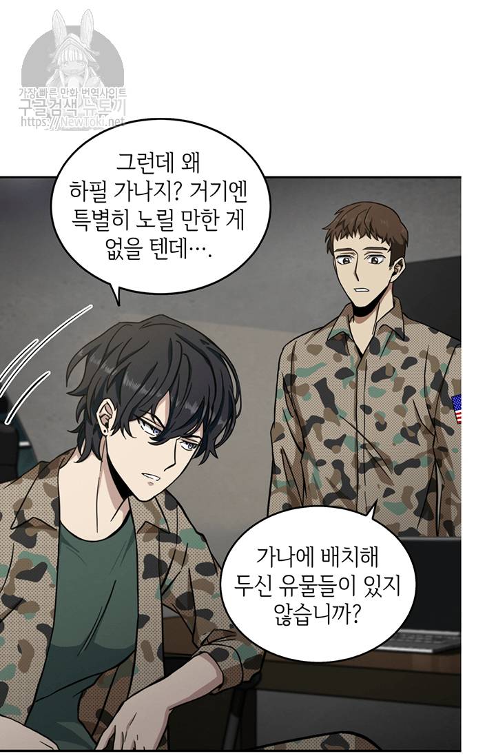 도굴왕 45화 11