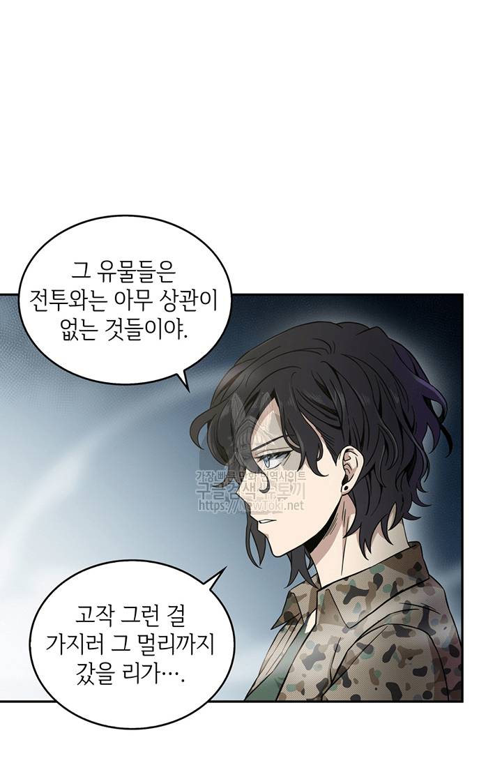 도굴왕 45화 12