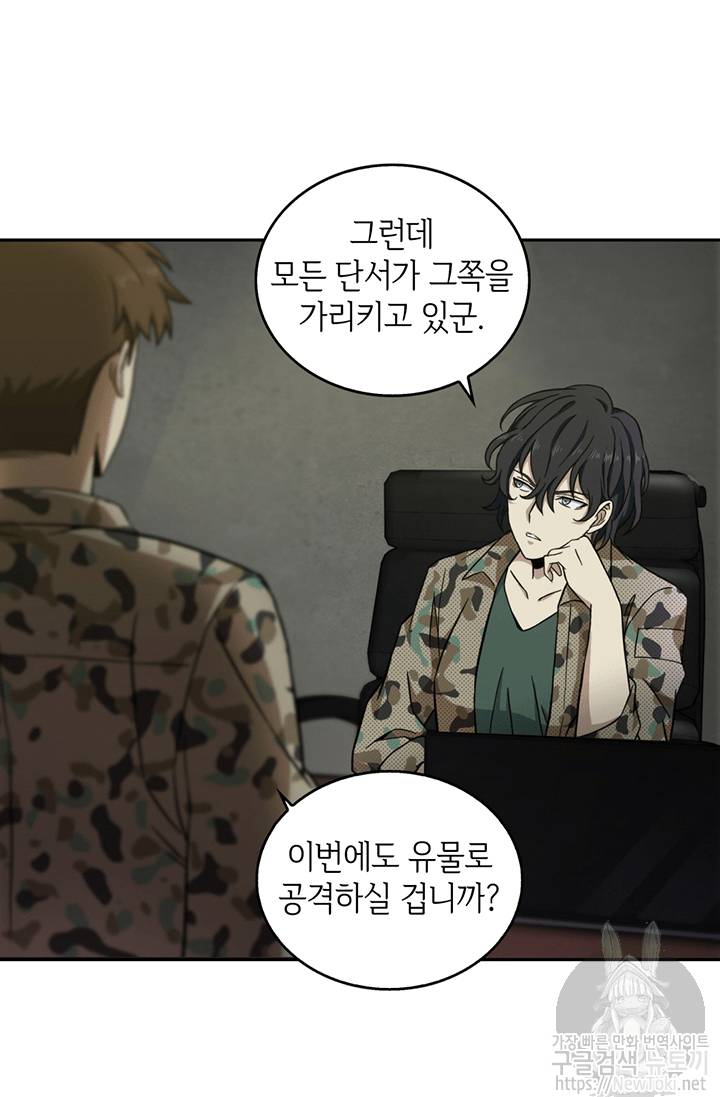 도굴왕 45화 13