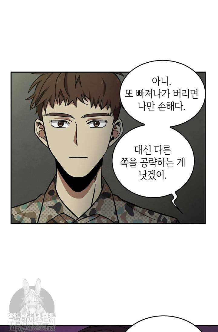 도굴왕 45화 14
