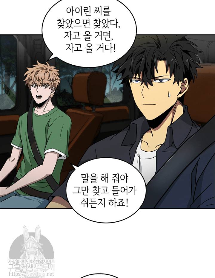 도굴왕 45화 18