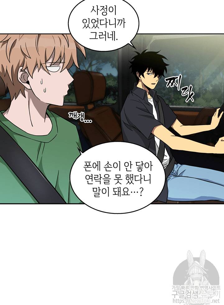 도굴왕 45화 19