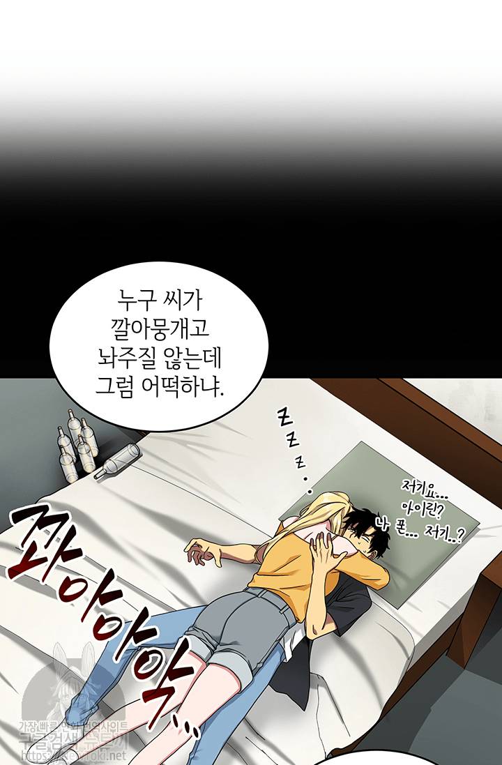 도굴왕 45화 20