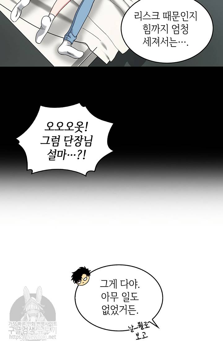 도굴왕 45화 21