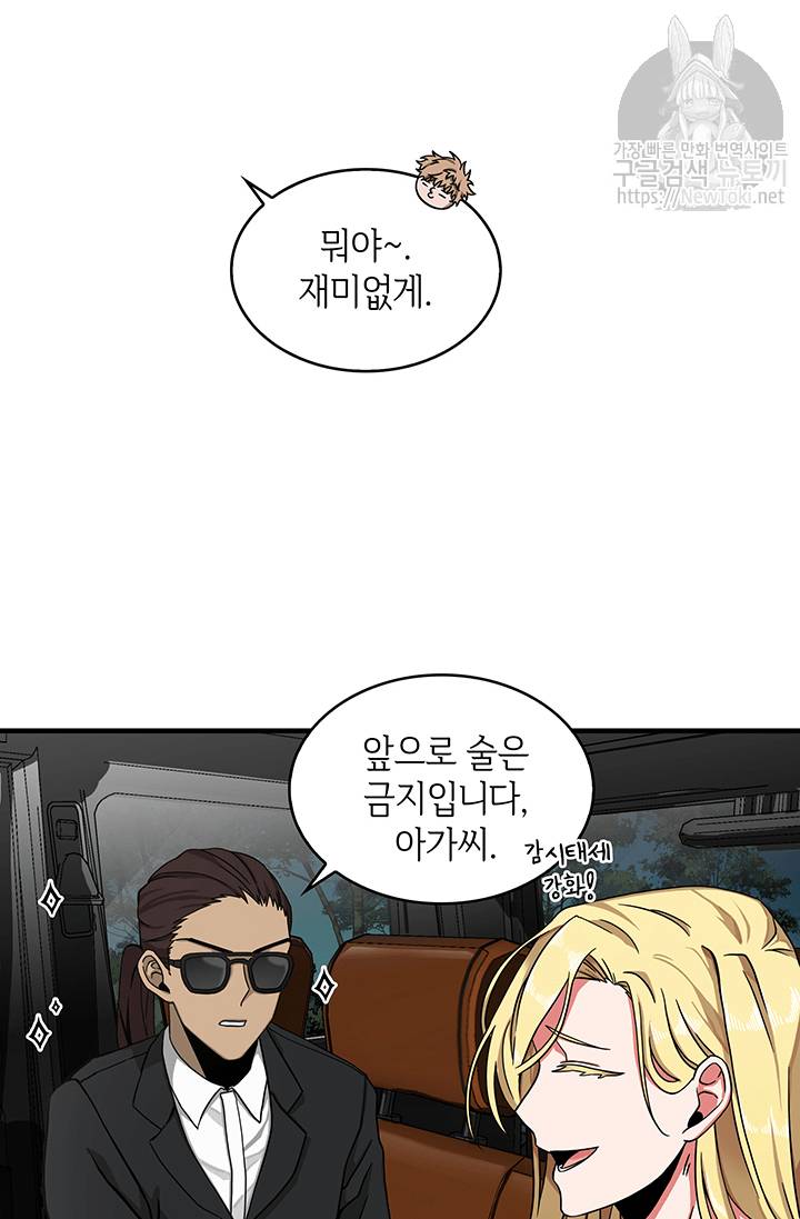 도굴왕 45화 22