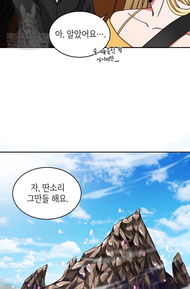 도굴왕 45화 23