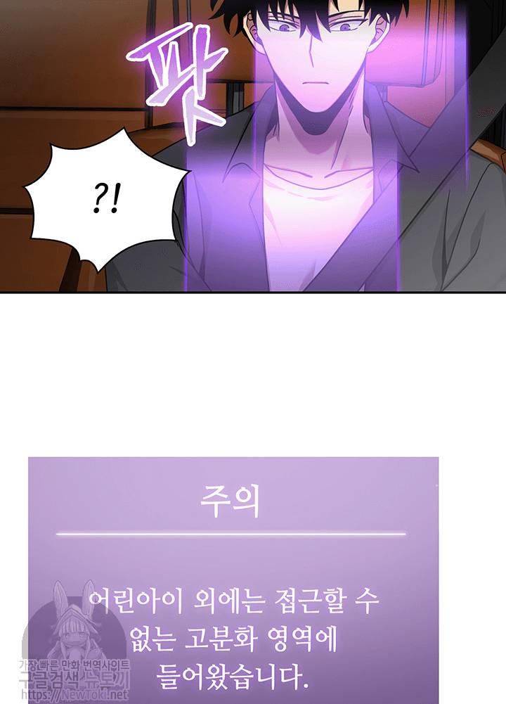 도굴왕 45화 25