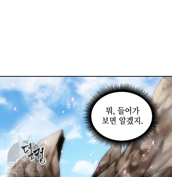도굴왕 45화 28