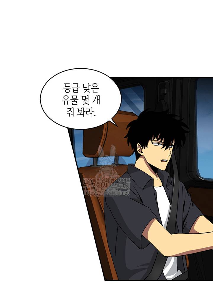 도굴왕 45화 30