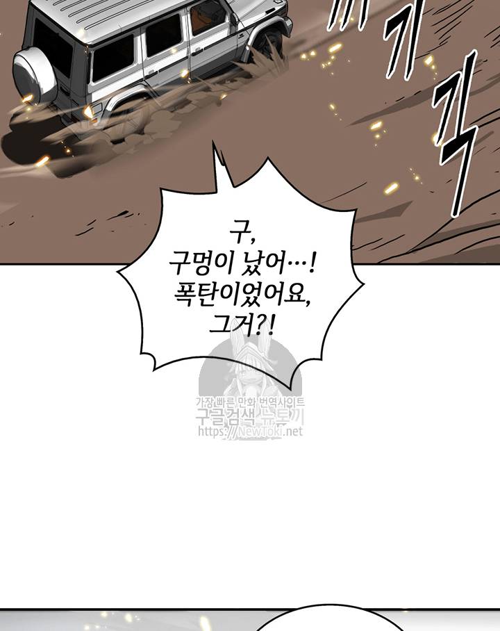 도굴왕 45화 35
