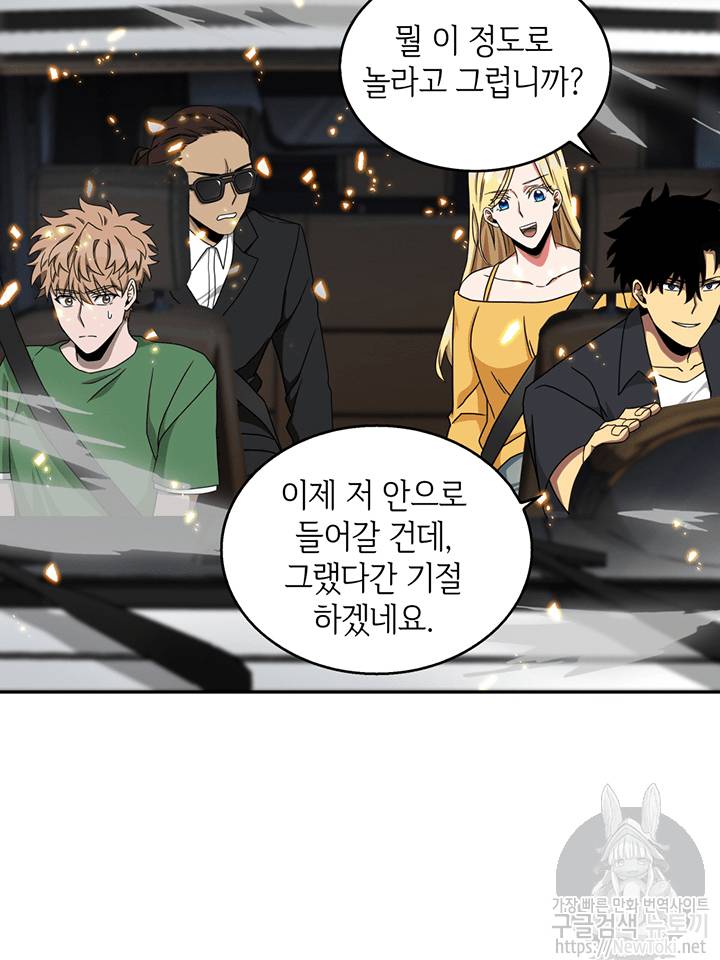 도굴왕 45화 36
