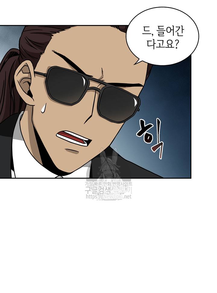 도굴왕 45화 37