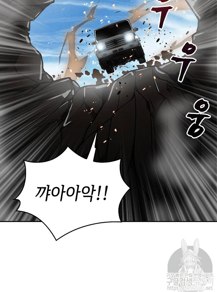 도굴왕 45화 39