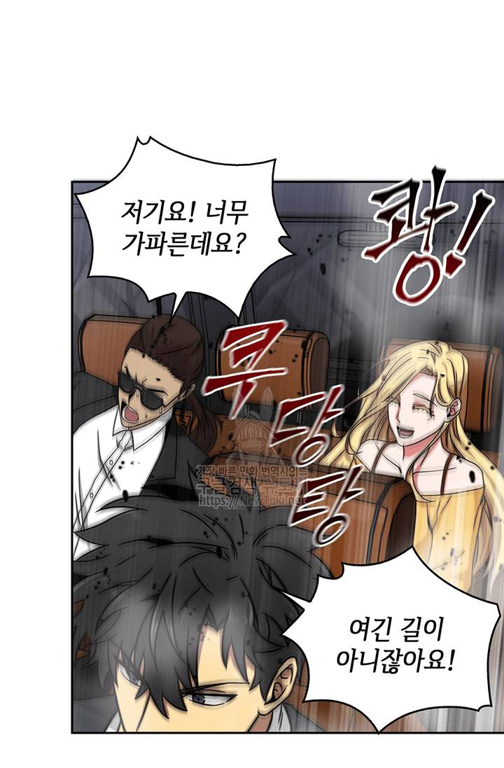 도굴왕 45화 40