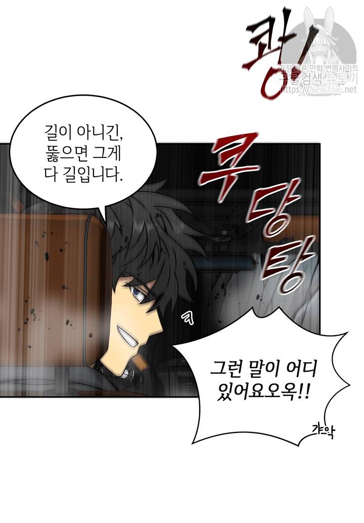 도굴왕 45화 41