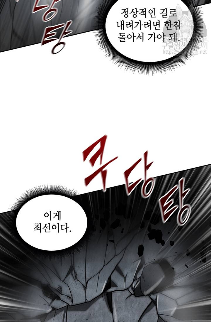 도굴왕 45화 43