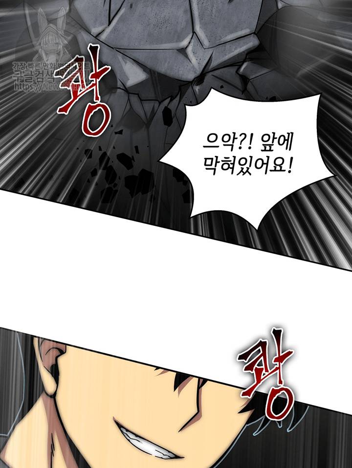 도굴왕 45화 44
