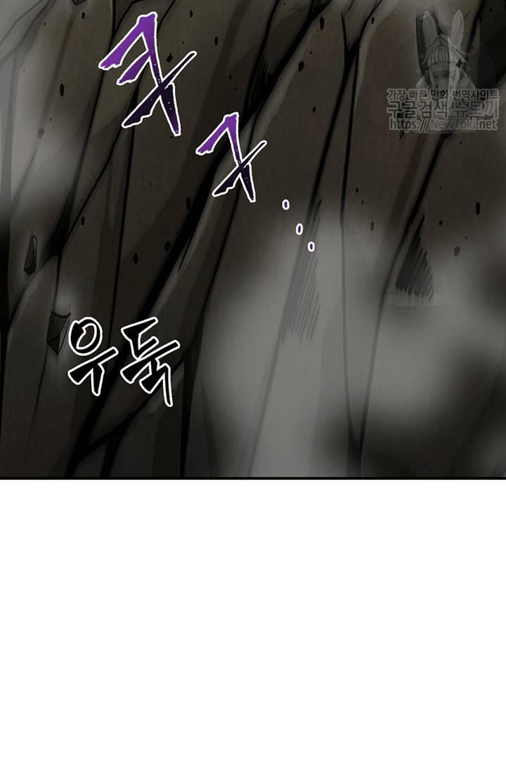 도굴왕 45화 47