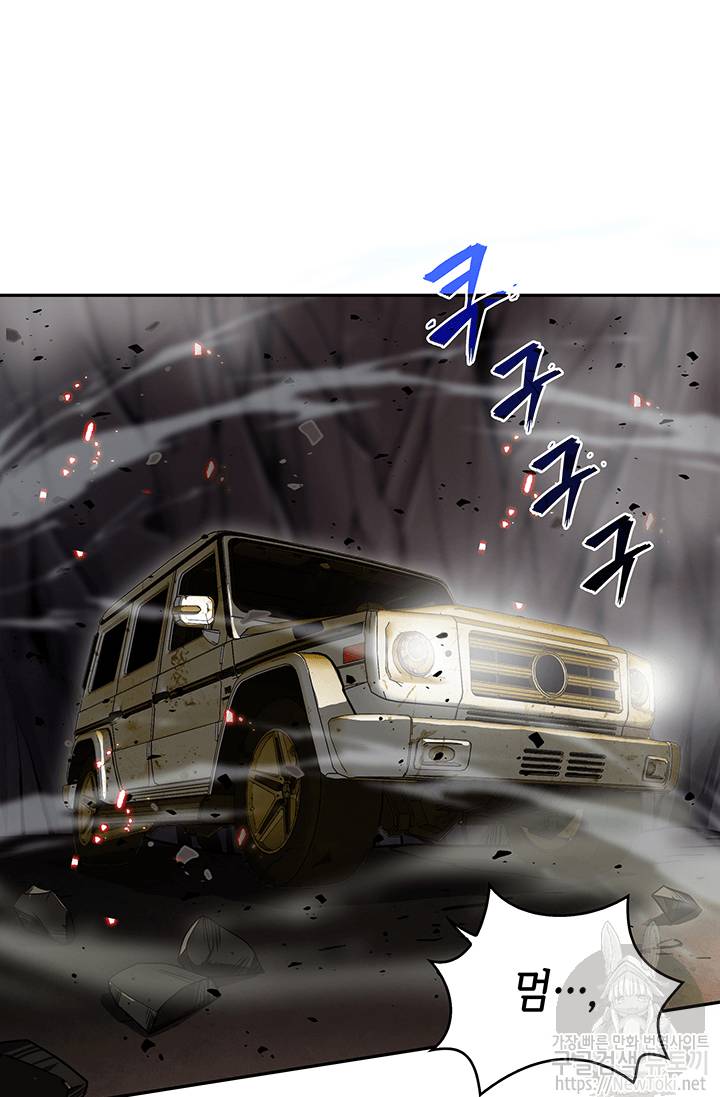 도굴왕 45화 51