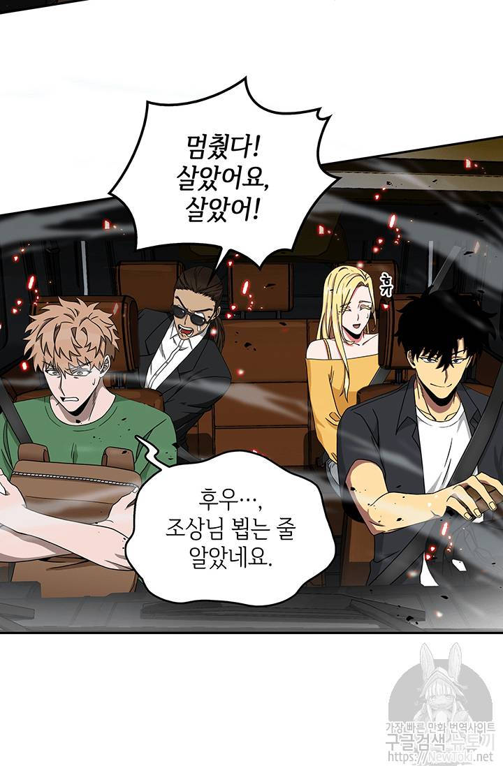 도굴왕 45화 52