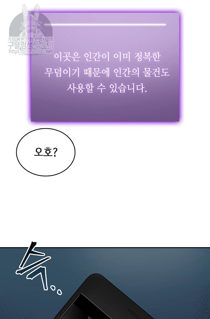 도굴왕 45화 54