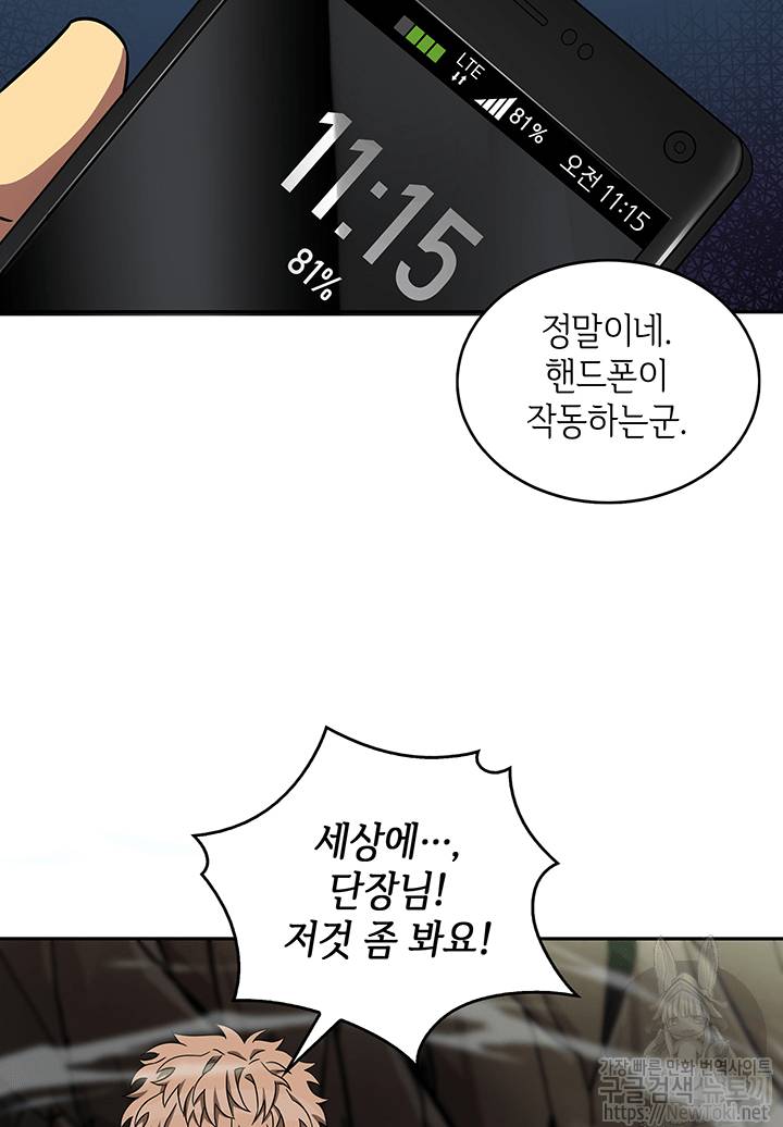도굴왕 45화 55