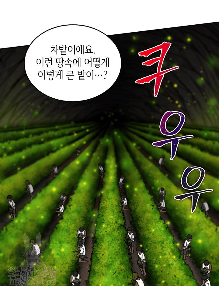 도굴왕 45화 57