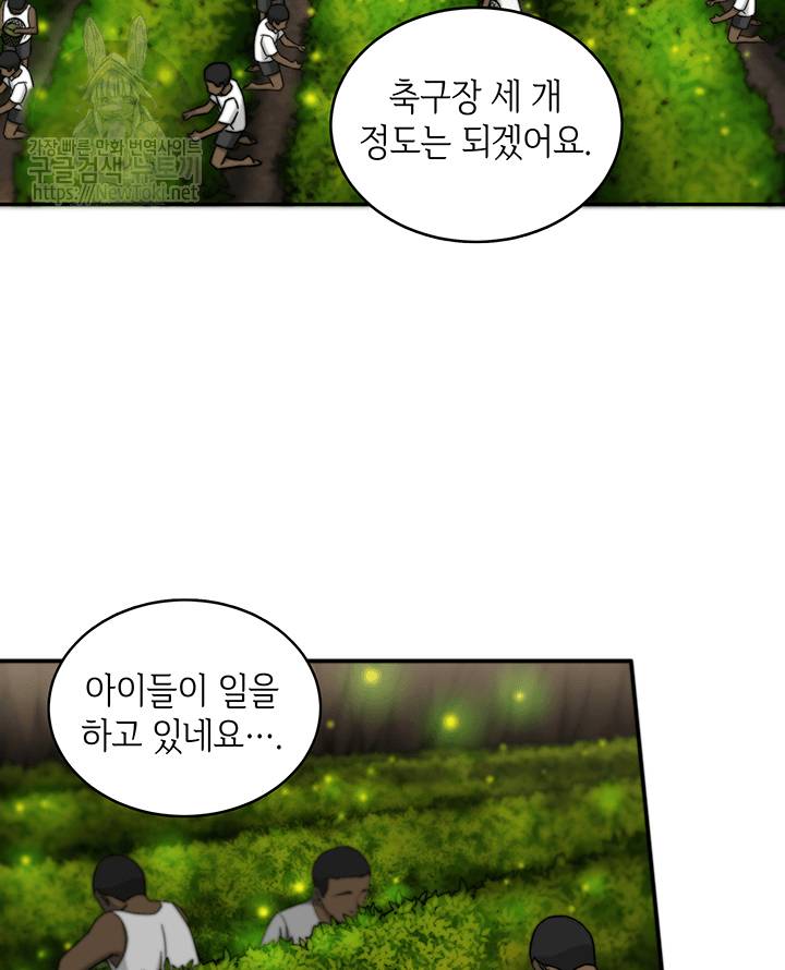 도굴왕 45화 58