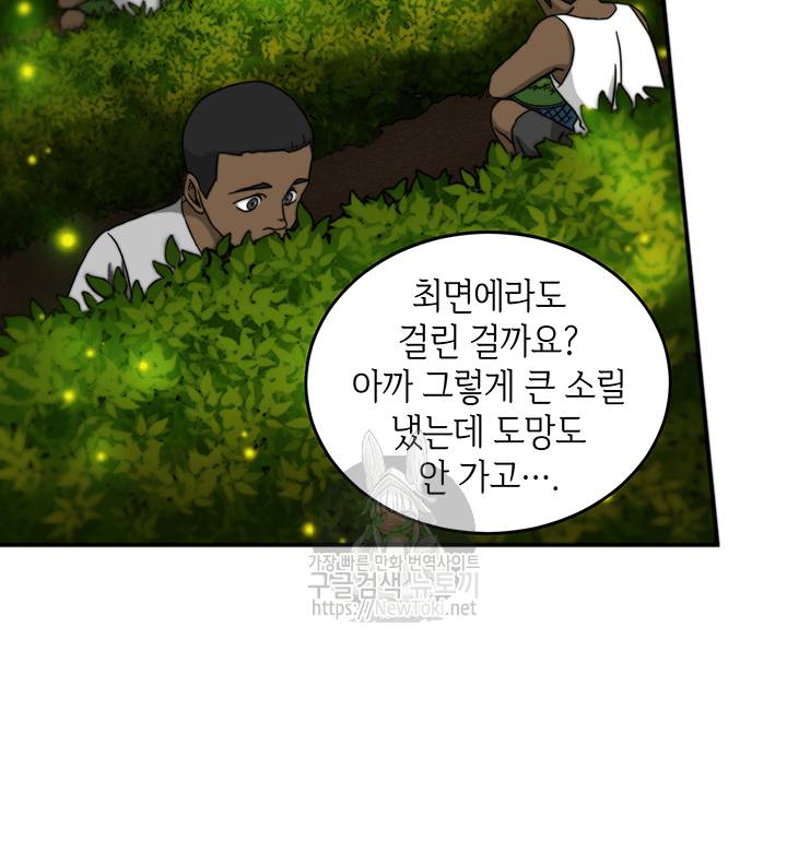 도굴왕 45화 59