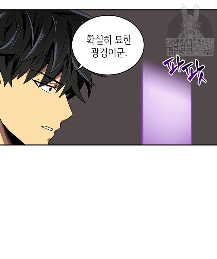 도굴왕 45화 60