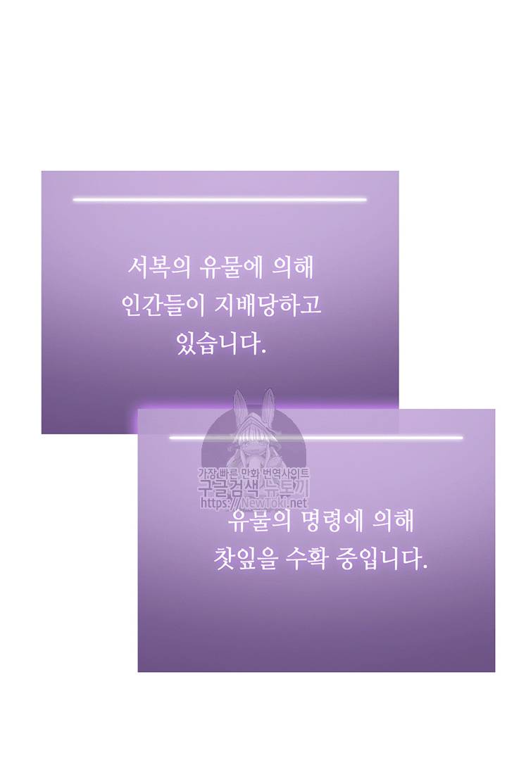 도굴왕 45화 61