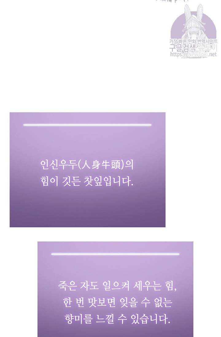 도굴왕 45화 63