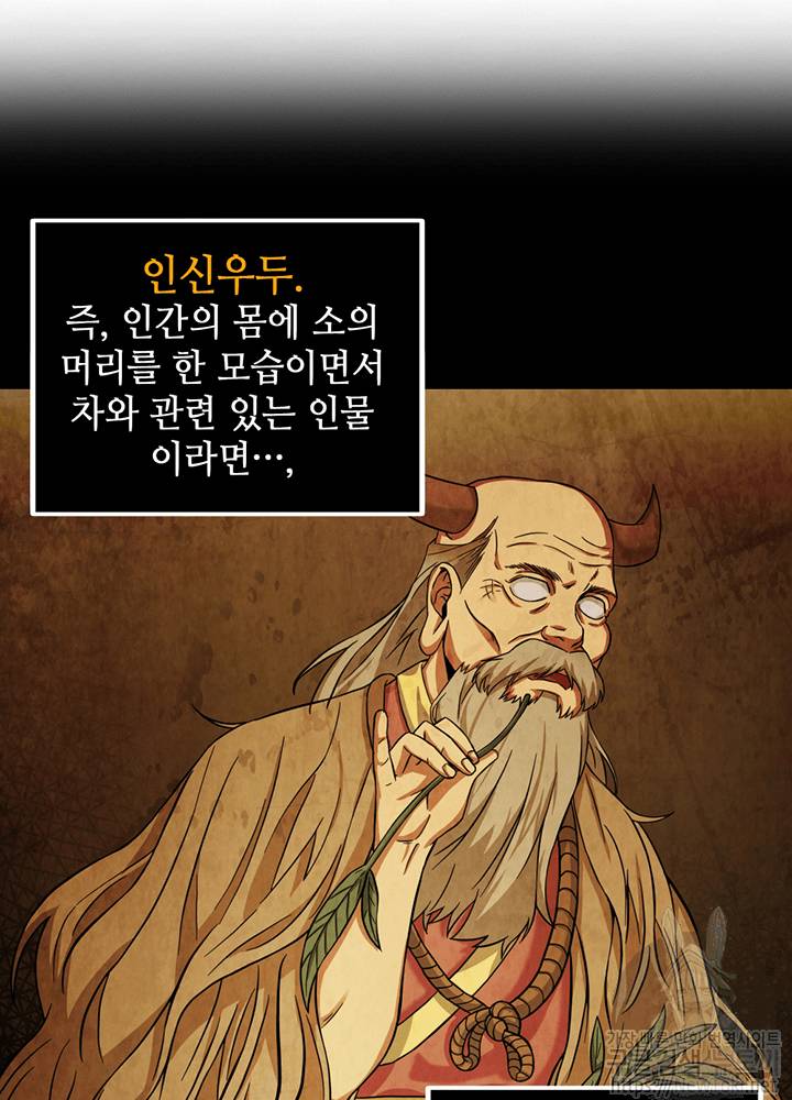도굴왕 45화 65