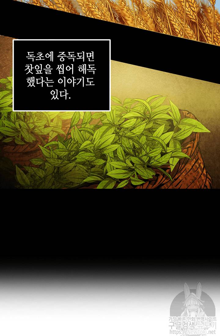 도굴왕 45화 67