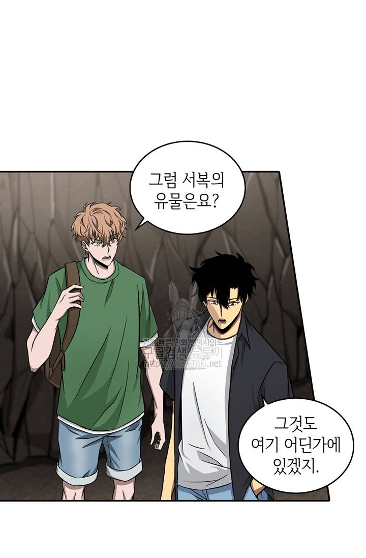 도굴왕 45화 68