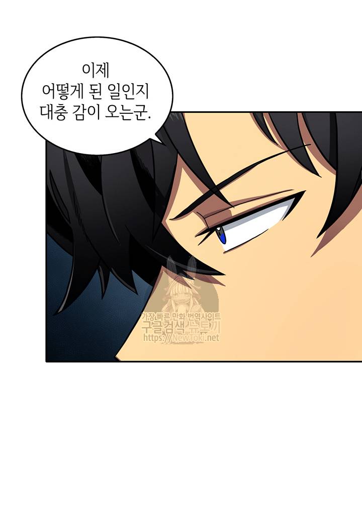 도굴왕 45화 69