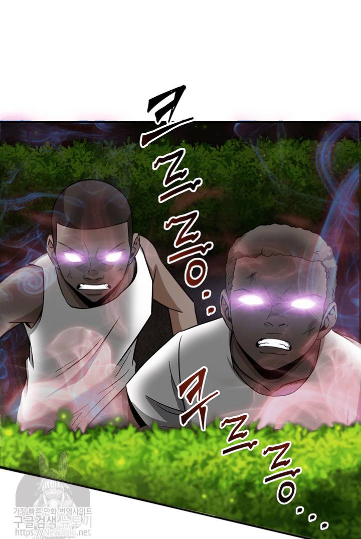 도굴왕 45화 79