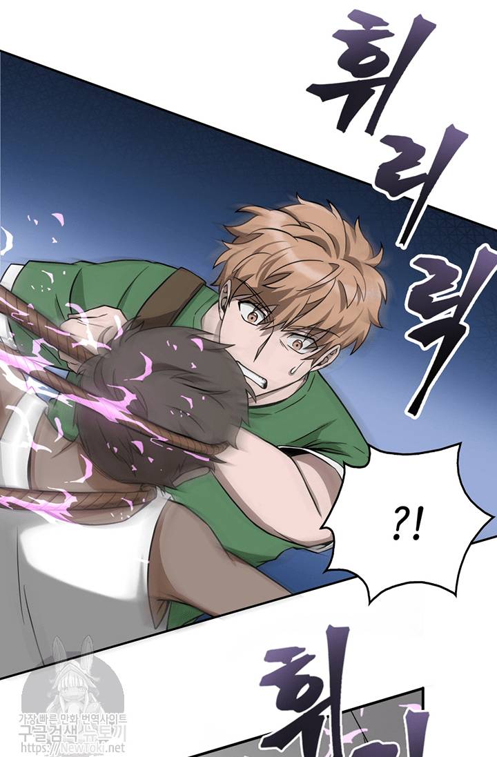 도굴왕 45화 83