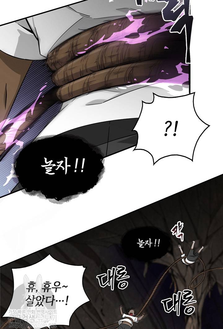 도굴왕 45화 84