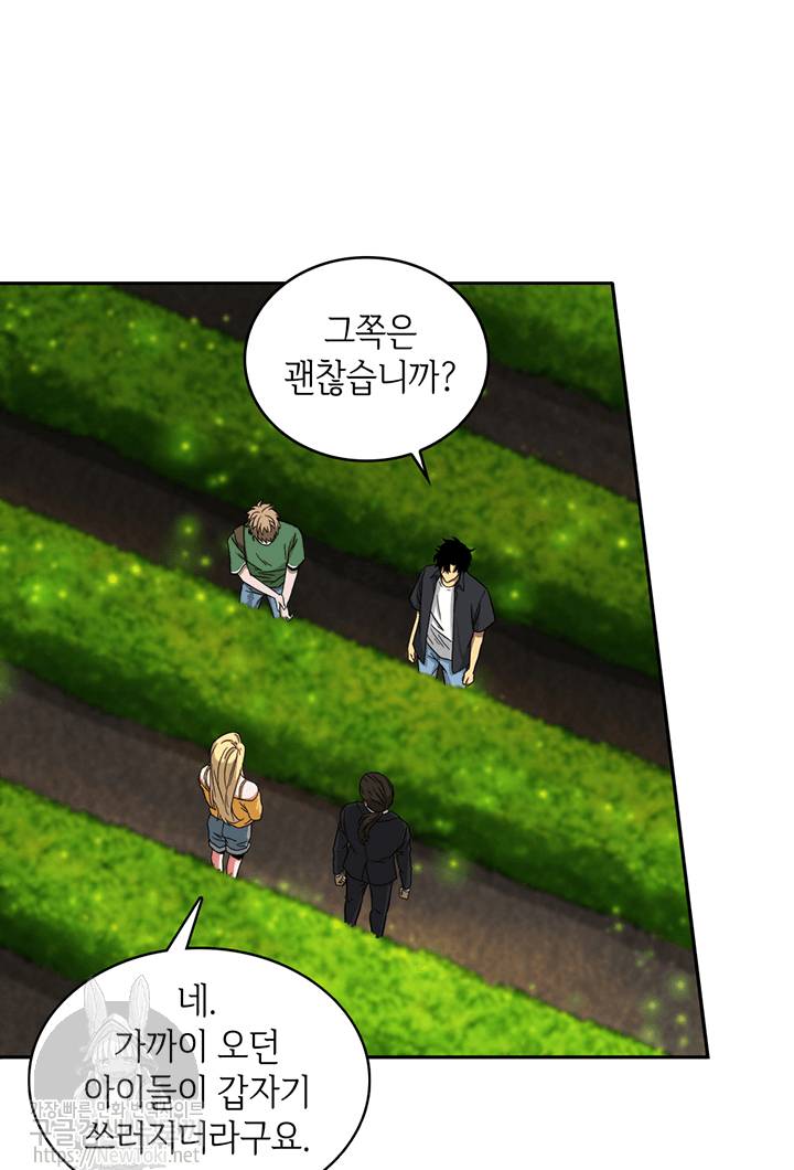 도굴왕 45화 87