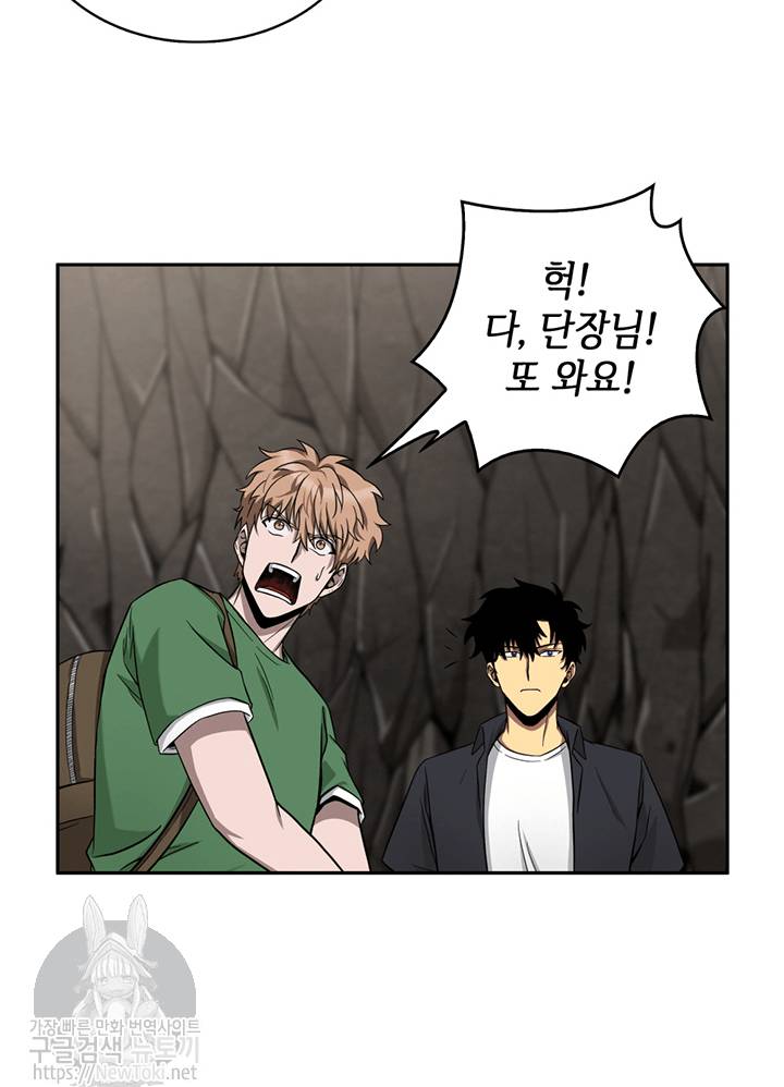 도굴왕 45화 88