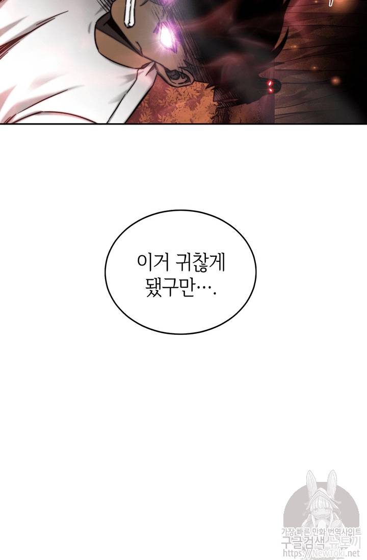 도굴왕 45화 90