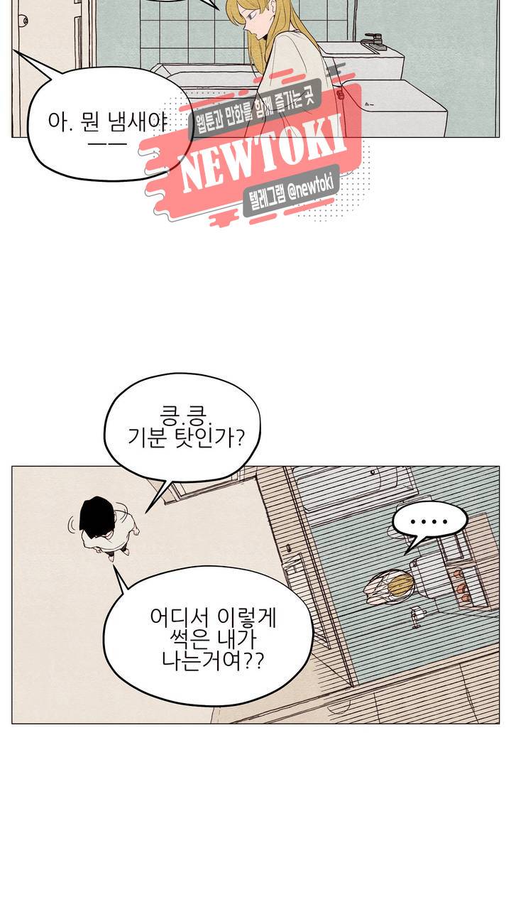 바른쀼생활 3화 3