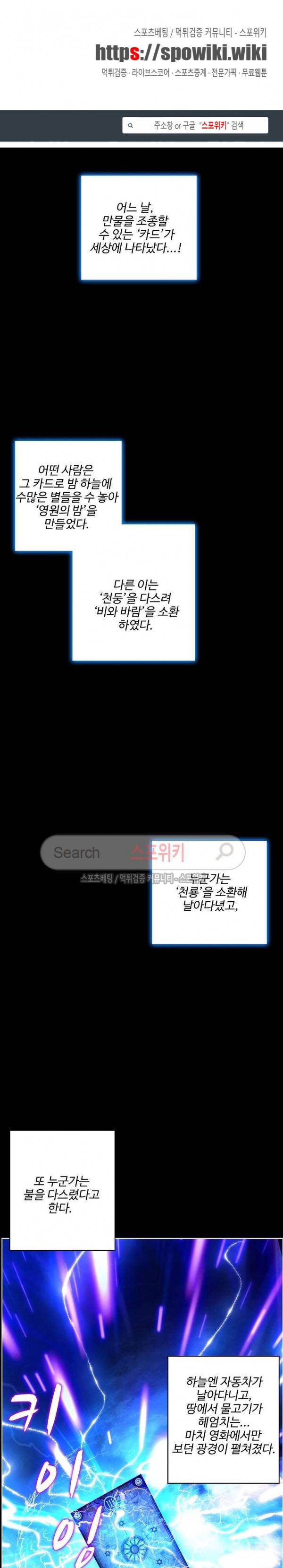 카드 마스터 프롤로그 1