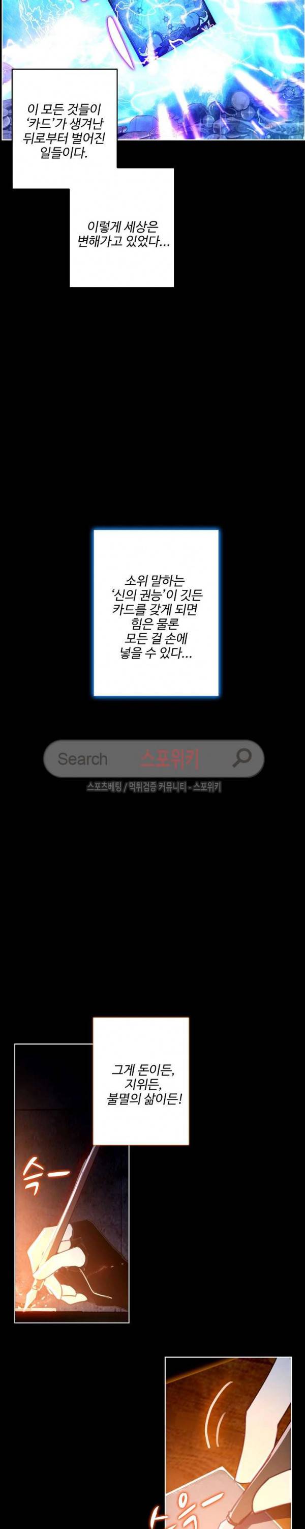 카드 마스터 프롤로그 2